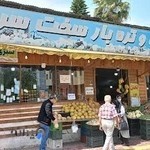 فروشگاه بزرگ میوه و تره بار سخت سر (مرادی)