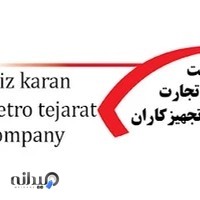 پترو تجارت تجهیز کاران