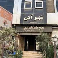 بازرگانی تامین پایدار