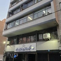 شرکت بازرگانی بین المللی تامین اجتماعی