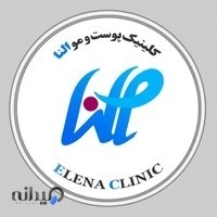 کلینیک النا