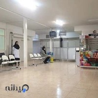 درمانگاه کوثر