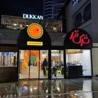 ترک دونر باملند