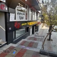 ترک دنر سعادت آباد