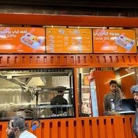 اوستا کفته‌چی