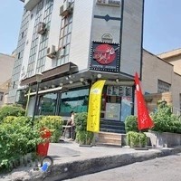 خانه کباب طهران