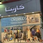 فروشگاه کارینا forooshgah carina اورکیدز OVERKIDS
