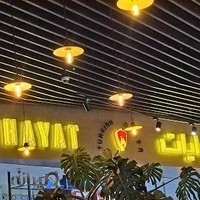 رستوران حایات