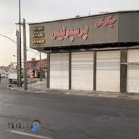 جگرکی پرسپولیس