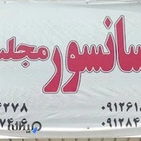 فروشگاه آسانسور مجلسی