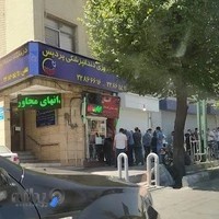 (گلستان) کبابی گلپایگانی