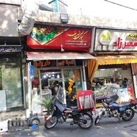 کبابی شریف