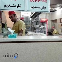 کباب سرای تک گلپایگان
