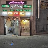 کترینگ نارنج