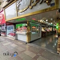 بورس سکه شهبازی