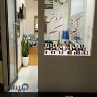 سکه احمدی( خیابان پیروزی )