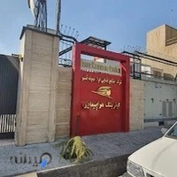 کیترینگ هواپیمایی قشم