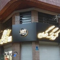 کترینگ گلدن