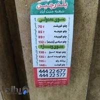 تهیه غذا بلدرچین