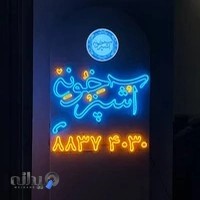 کترینگ آشپزخونه