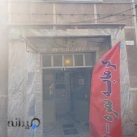 حمام سنتی جنوب تهران