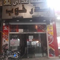 تهیه غذای پدر خوب