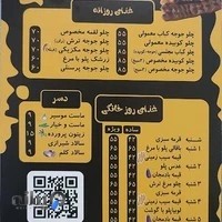 کترینگ آراد / تاچارا