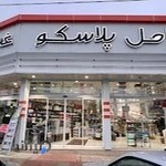 ساحل پلاسکو(غنمی)