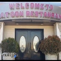 رستوران خاتون