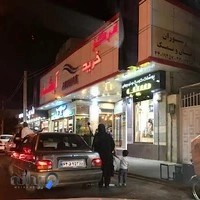 رستوران نان و نمک