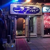 سفره‌خانهٔ سنتی گلاب