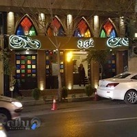 Oud Traditional Restaurant