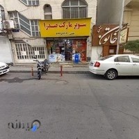 سفره خانه سنتی خاتون