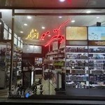 فروشگاه دکتر مو