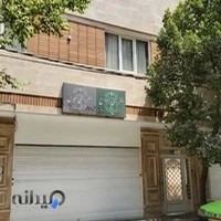 دفتر رسمی ازدواج وطلاق