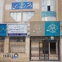 دفتر ازدواج و طلاق ۱۲۳ و ۵۹