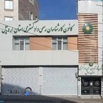 کانون کارشناسان رسمی دادگستری