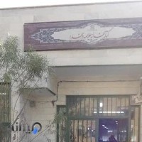 کتابخانه دهخدا