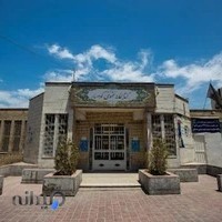 Koohsar Library