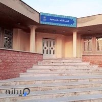 کتابخانه حکیمیه