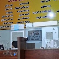 دفتر پیشخوان دولت بلوار لاله