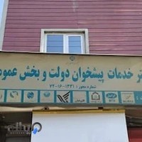 دفتر پیشخوان شاداباد