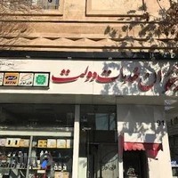 دفتر پیشخوان دولت جوادی