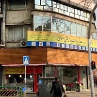 دفتر پیشخوان خدمات دولت ۱۷۶۱