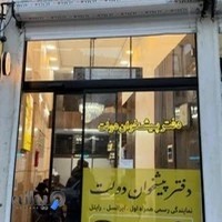 دفتر پیشخوان دولت کتابی