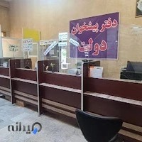 دفتر پیشخوان دولت جوادیه