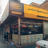 دفتر پیشخوان دولت بزرگواری