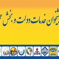 دفتر پیشخوان دولت سیدخندان