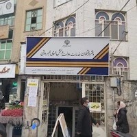 دفتر پیشخوان دولت پارسیان