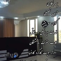 دفتر پیشخوان دولت آذربرا ۷۲۱۶۲۵۰۵